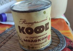 Кофе со сгущенкой из СССР