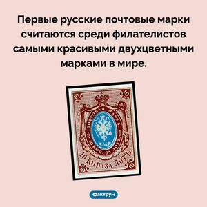 Самые красивые двухцветные марки