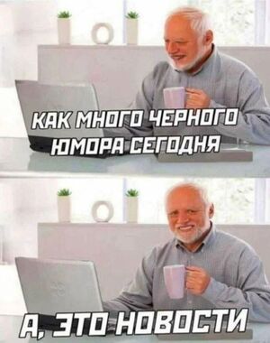 Свежий юмор для вашего настроения! 