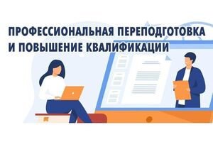 Профессиональная переподготовка по дефектологии: новый старт в Калининграде
