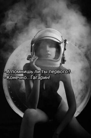 Пятница, ты ли это? 