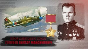 Неизвестный герой: как Виктор Голубев стал грозой вражеских танков