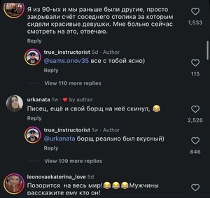 Свидание, которое закончилось скандалом: кто прав, а кто виноват? 