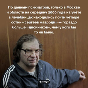 Безумные «мавроди»