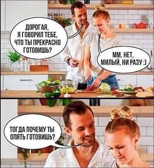 Ура, пятница!