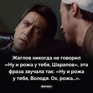 «Ну и рожа у тебя, Шарапов»