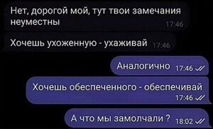 Осторожно: уровень пошлости зашкаливает!