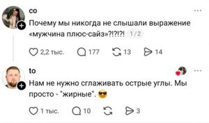 Слабонервным и святошам вход воспрещен!