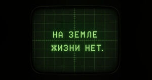 Почему советский прибор для поиска жизни не стали отправлять на Марс