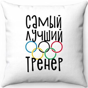 Подушка — твой главный спортивный снаряд