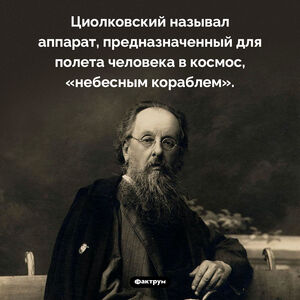 Небесный корабль
