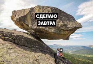 Понедельник — день тяжелый? Только если вы не с нами! 