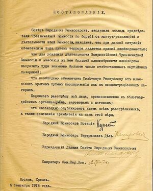 Один лист бумаги, который до сих пор вызывает споры