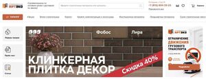Рейтинг лучших интернет-магазинов по продаже газобетона в Санкт-Петербурге