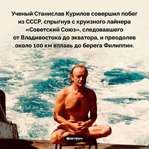 Дерзкий побег из СССР