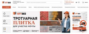 Лучшие интернет-магазины строительных материалов в Санкт-Петербурге с доставкой на объект