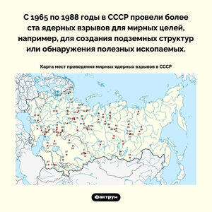 Мирные ядерные взрывы