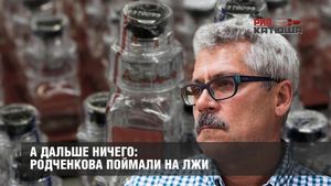 А дальше ничего: Родченкова поймали на лжи