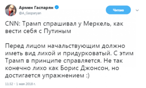 Перед начальством иметь вид лихой и придурковатый: Трампу дали совет, как вести себя с Путиным