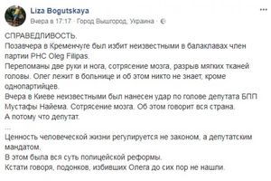 Украинская активистка рассказала про суть полицейской реформы и справедливость по-киевски