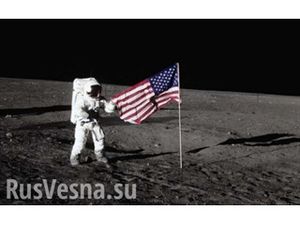 Российские физики подтвердили подлинность высадки астронавтов США на Луну