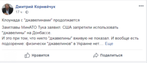 «Клоунада с “джавелинами" продолжается»: эксперт нашел странности в поставках американских ПТРК на Украину