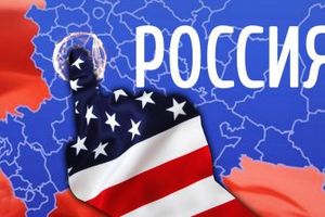 США опять пытаются распоряжаться в России, как у себя дома