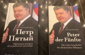 Прочитав книгу «Петр Пятый» Гордон назвал Украину ямой с фекалиями