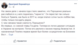 «Порошенко вновь ошибся»: эксперт указал на очередное фиаско Киева