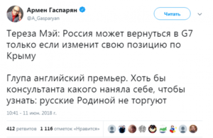 «Русские Родиной не торгуют»: Гаспарян ответил Великобритании на предложение вернуть Крым