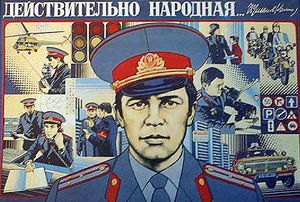 Когда было жить безопаснее: при СССР или сейчас?