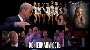 Почему тупая женщина считается сексуально предпочтительной?