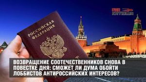 Возвращение соотечественников снова в повестке дня: сможет ли Дума обойти лоббистов антироссийских интересов?