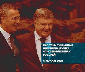 Простым украинцам непонятна логика отношений киева с россией