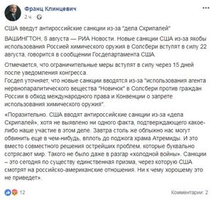 Такого не было даже в разгар «холодной войны»: в Совфеде РФ возмущены наглостью США