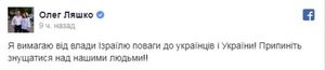 «Я запомню это на всю жизнь»: Израиль начал массово депортировать из страны граждан Украины