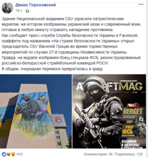 Эпичный провал СБУ: украинские спецслужбы опозорились в Киеве из-за ФСБ