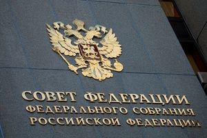 Совфед одобрил закон об отмене пенсионных преференций для депутатов и сенаторов