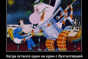 Демотивирующие картинки с юмором: «Когда остался один на один…» (17 фото)