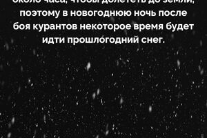 Прошлогодний снег