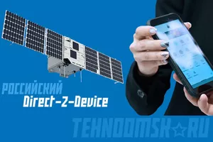 В России выделены частоты для звонков с мобильных через спутники