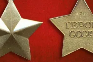 Герой Советского Союза