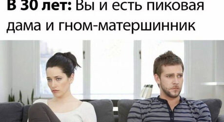 Подборка забавных картинок о семейной жизни