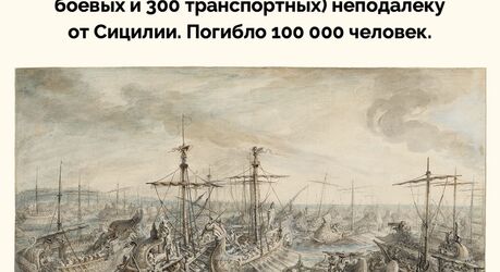 Самая крупная морская катастрофа в истории