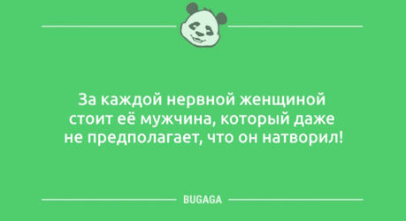 Свежий сборник анекдотов: «За каждой нервной женщиной…» (10 шт)