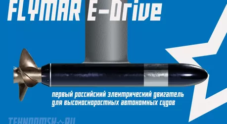 Без шума и волн: Первый в России электродвигатель для автономных катеров идет на смену дизелям