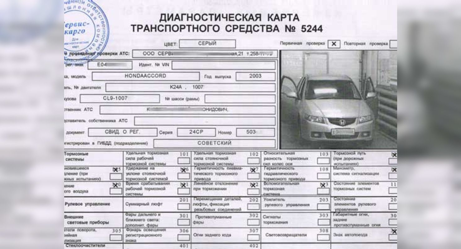 Список личных автомобилей. Диагностическая карта автомобиля ГАЗ - 3307. Технологическая карта техосмотра автомобиля. Диагностическая карта автомобиля легкового автомобиля. Диагностическая карта осмотра автомобиля.