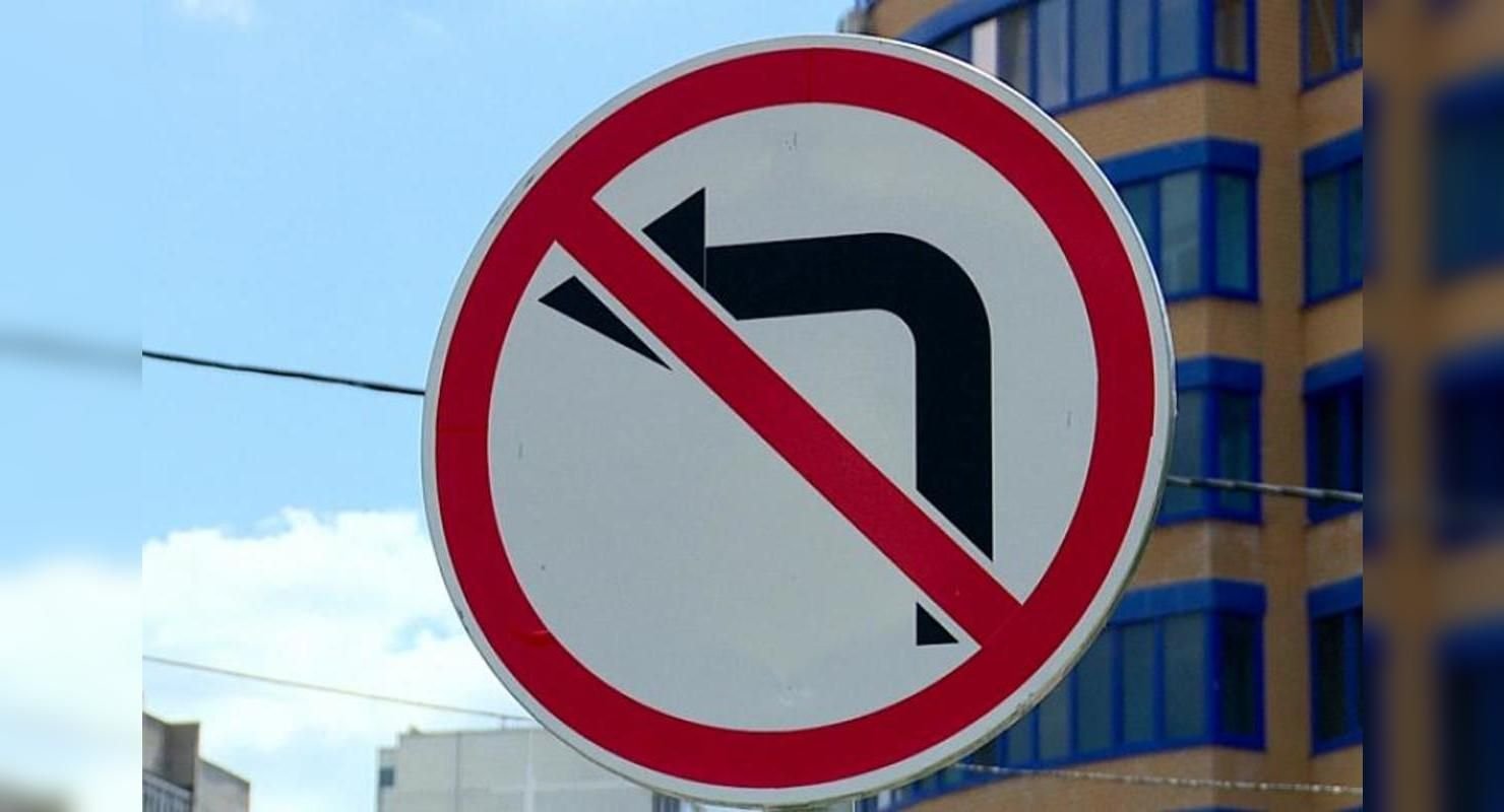 Запрещенный поворот. Поворот налево запрещен. Знак поворот налево запрещен. Знак поворот запрещен. Знаки дорожного движения поворот налево запрещен.