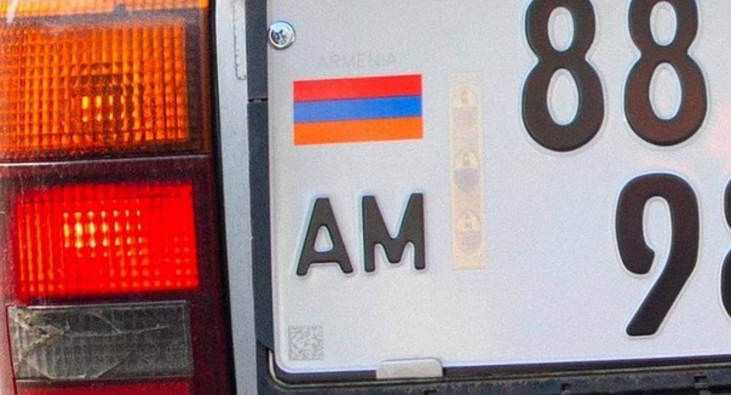 Номерные знаки Армении