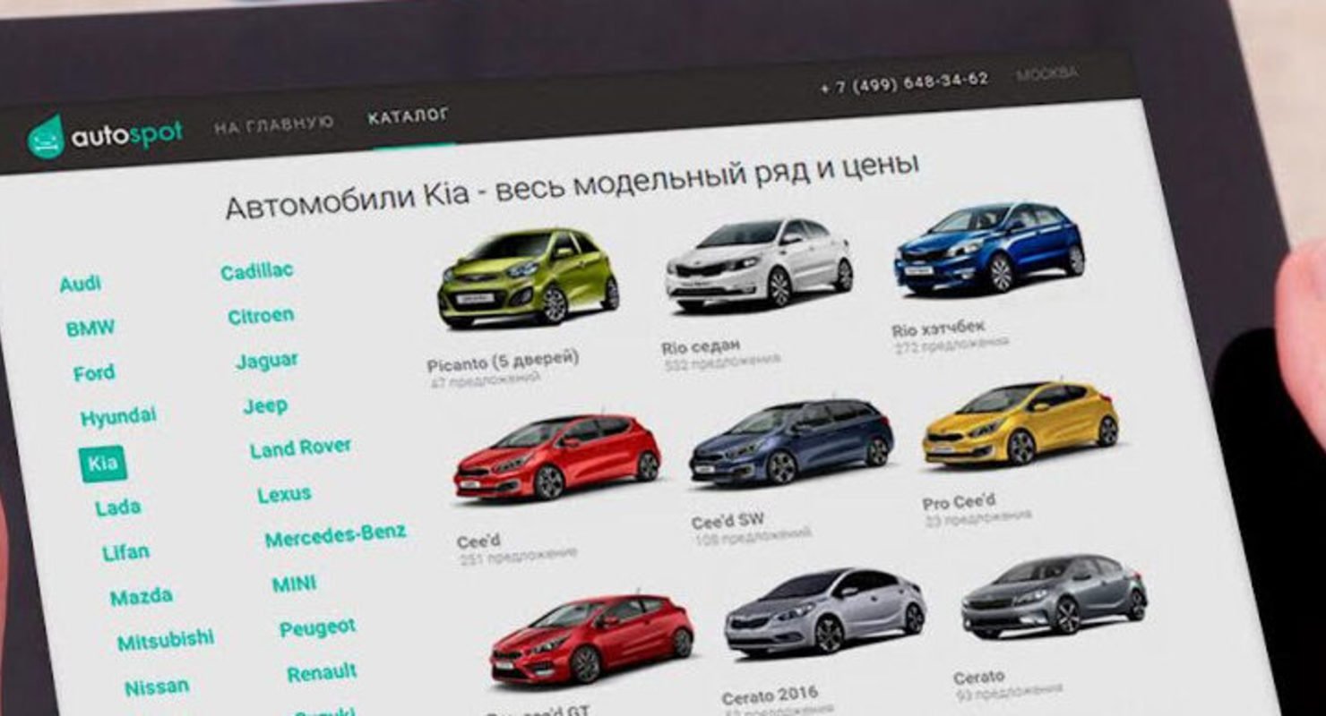 Autospot ru. Autospot показать на карте.